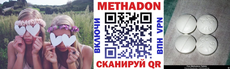 сколько стоит Абинск Метадон methadone